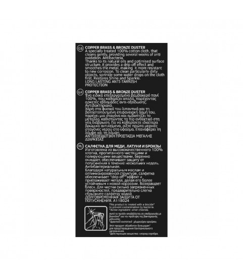 Hagerty A118024 Copper, Brass & Bronze Duster Cleaning Cloth