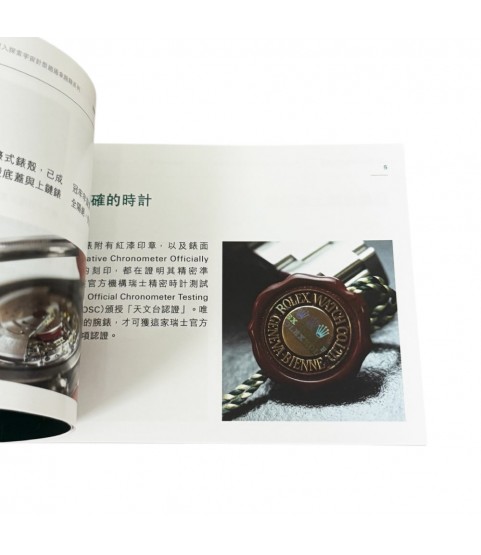 Rolex Daytona Cosmograph Booklet, 2014, Chinese