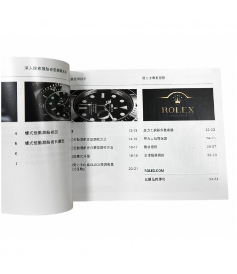 Rolex Submariner Date Booklet, 2013, Chinese